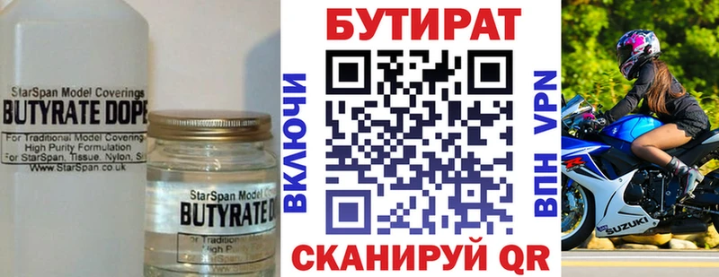 наркота  Камызяк  БУТИРАТ вода 