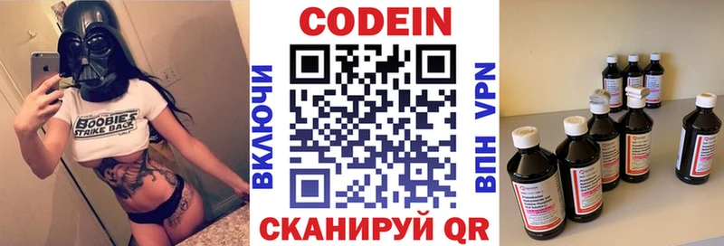 KRAKEN ССЫЛКА  Камызяк  Кодеин напиток Lean (лин)  где продают наркотики 