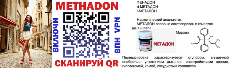 МЕТАДОН мёд  Камызяк 
